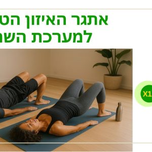 ™Urilief – יוריליף™ אתגר האיזון הטבעי עם תוסף תזונה לגברים (12 צנצנות, 60 כמוסות בצנצנת)